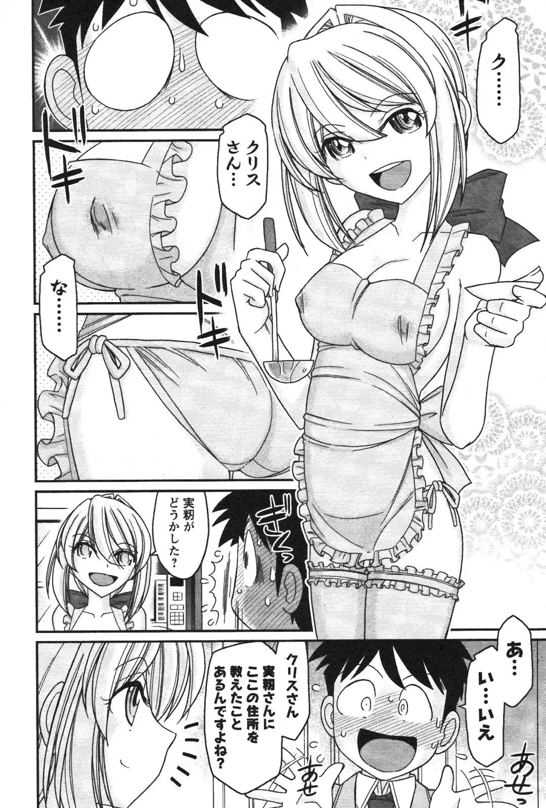 [Charlie Nishinaka] Cheers! 14 Fhentai - Page 20