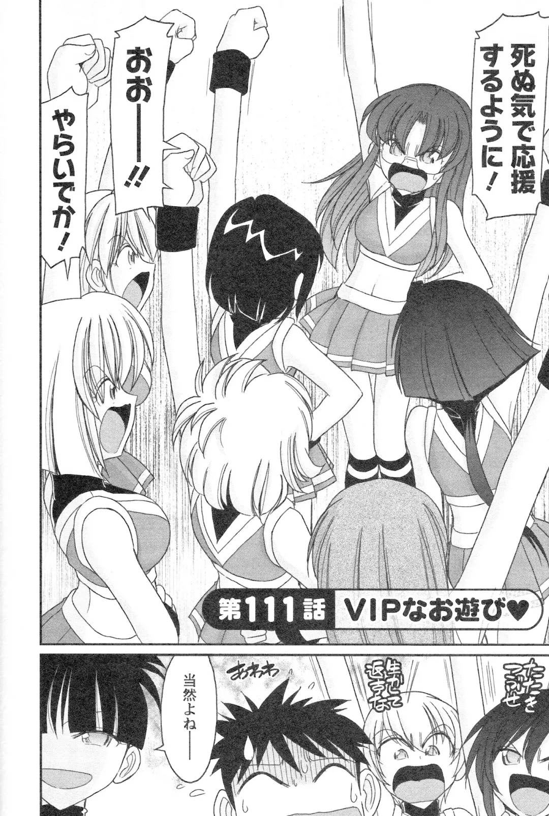 [Charlie Nishinaka] Cheers! 14 Fhentai - Page 30