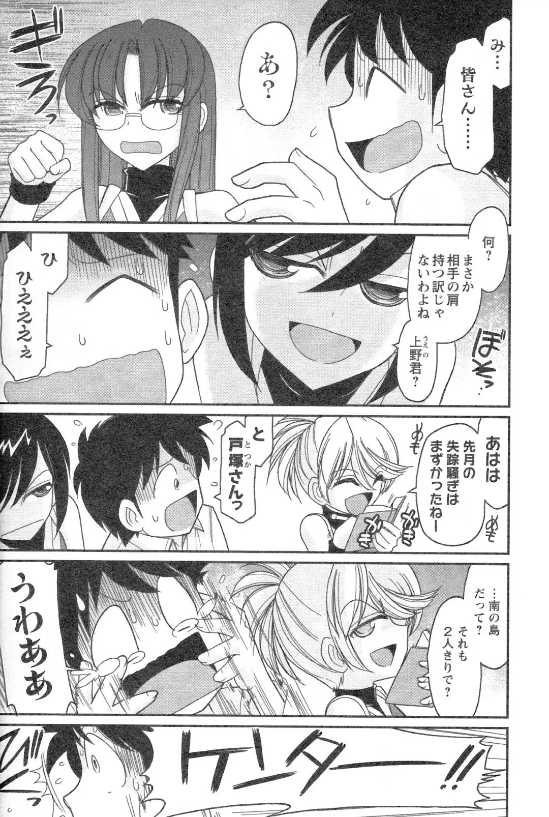 [Charlie Nishinaka] Cheers! 14 Fhentai - Page 31