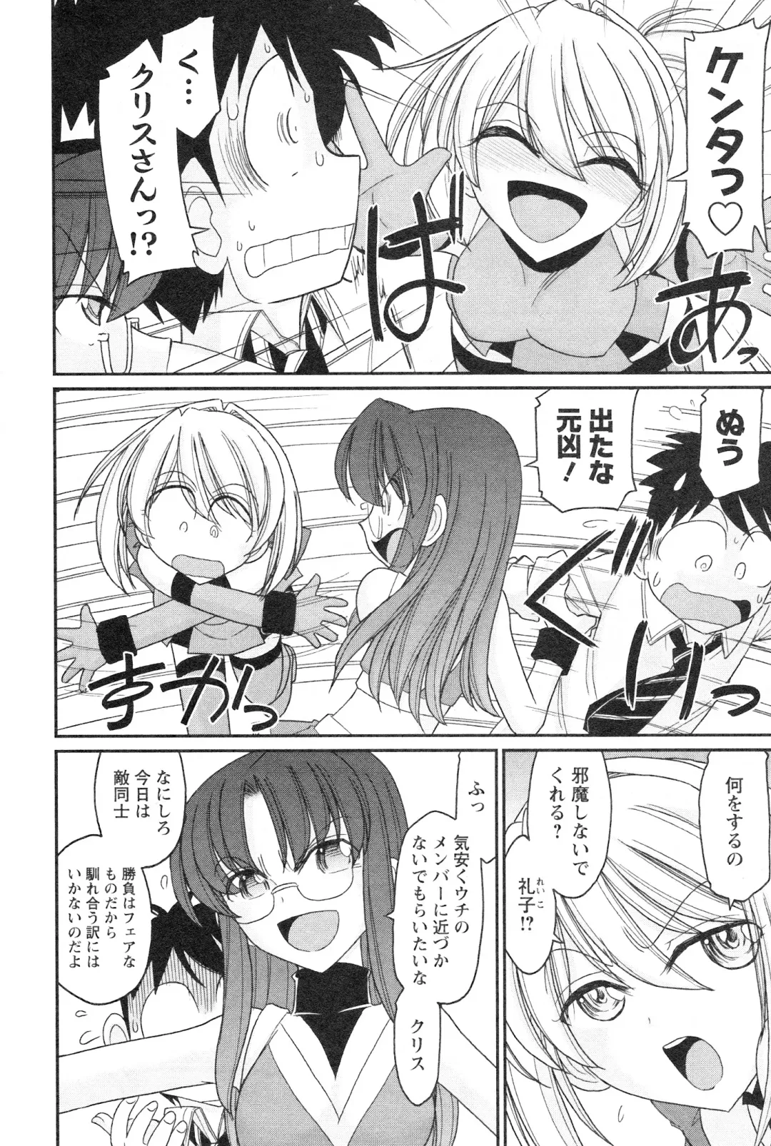 [Charlie Nishinaka] Cheers! 14 Fhentai - Page 32