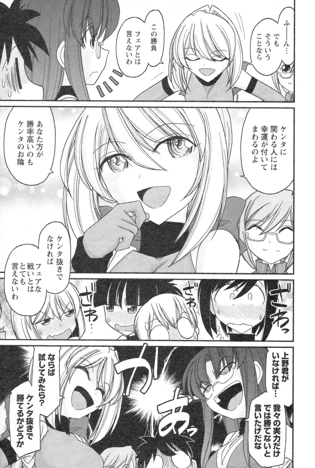 [Charlie Nishinaka] Cheers! 14 Fhentai - Page 33