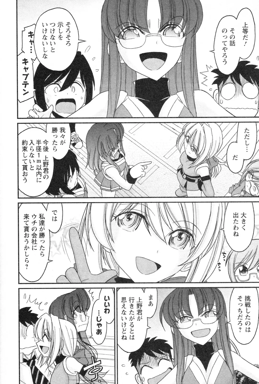 [Charlie Nishinaka] Cheers! 14 Fhentai - Page 34