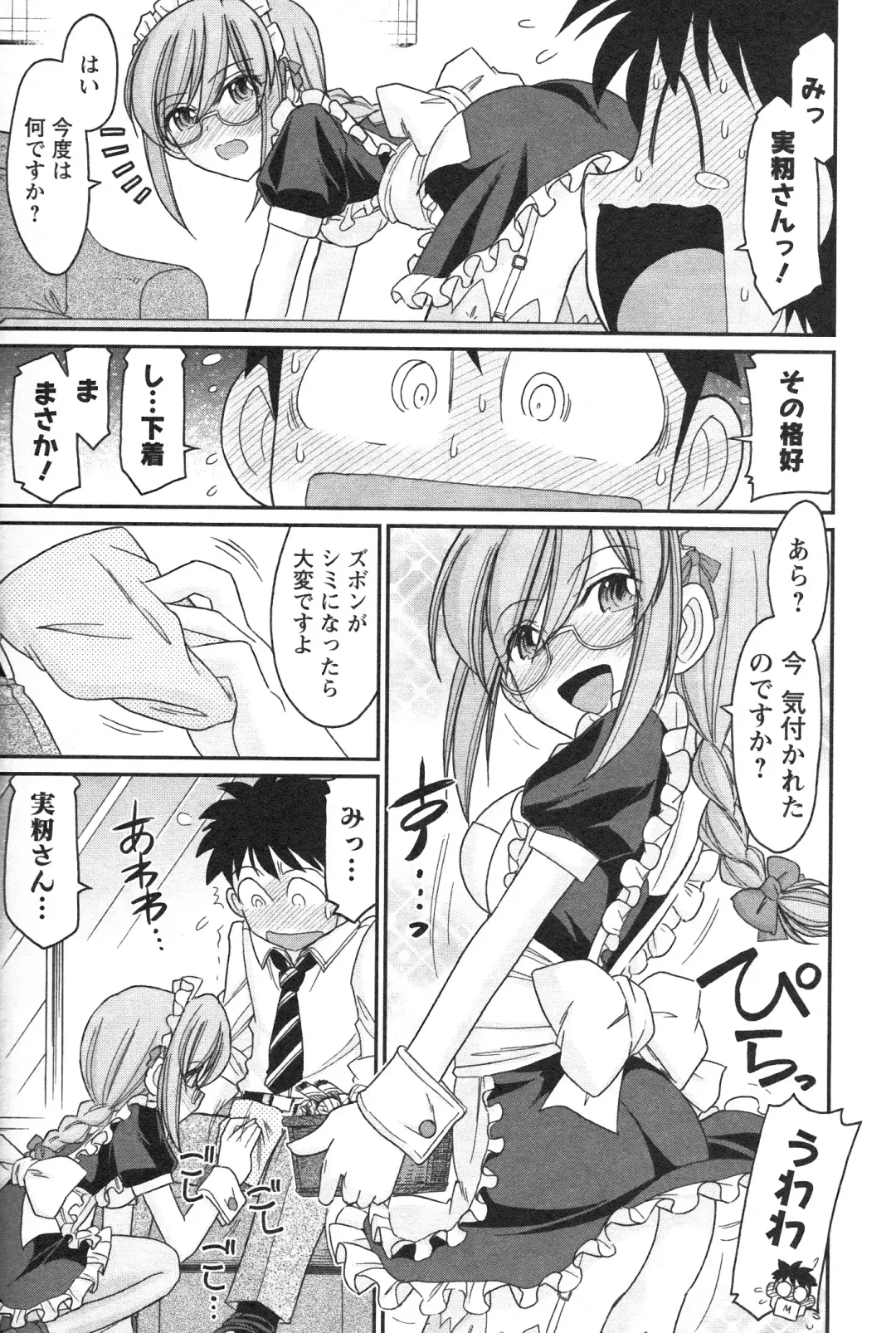 [Charlie Nishinaka] Cheers! 14 Fhentai - Page 39