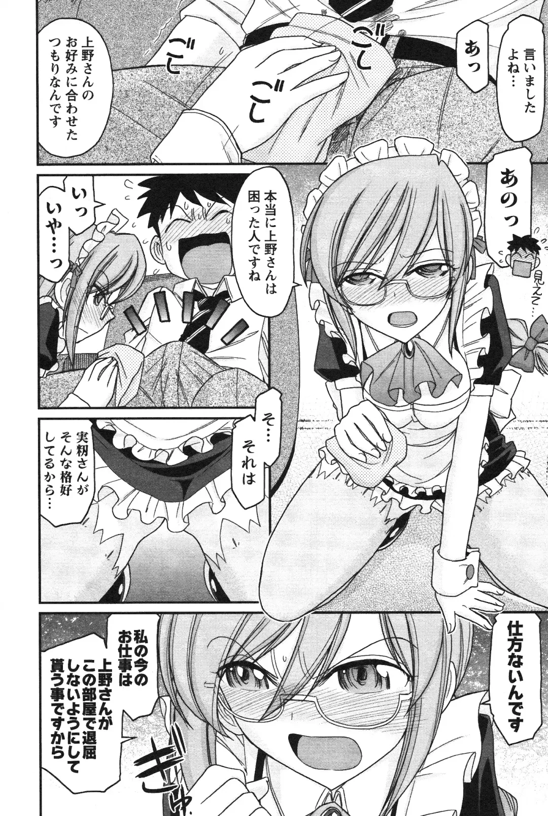 [Charlie Nishinaka] Cheers! 14 Fhentai - Page 40