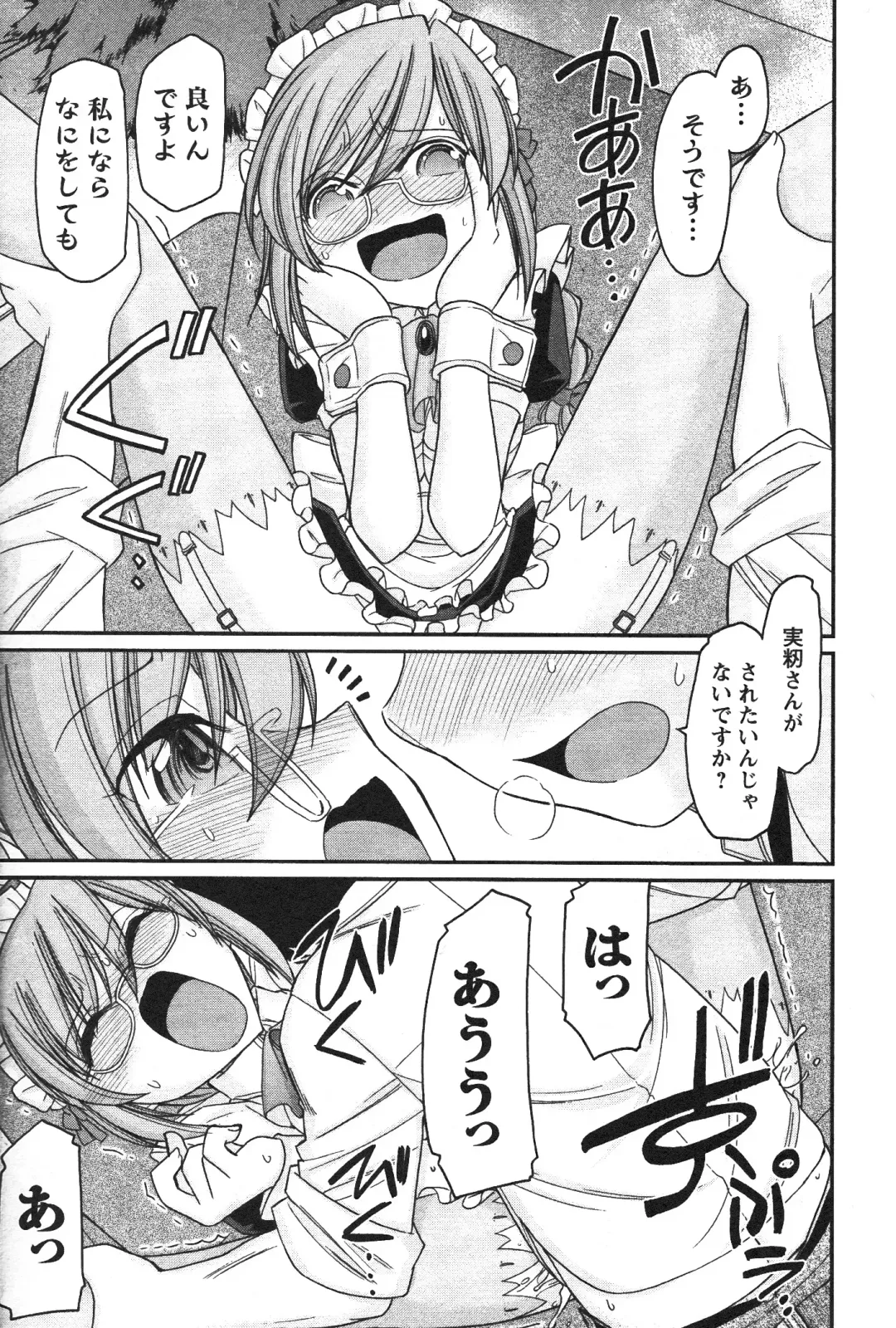 [Charlie Nishinaka] Cheers! 14 Fhentai - Page 43