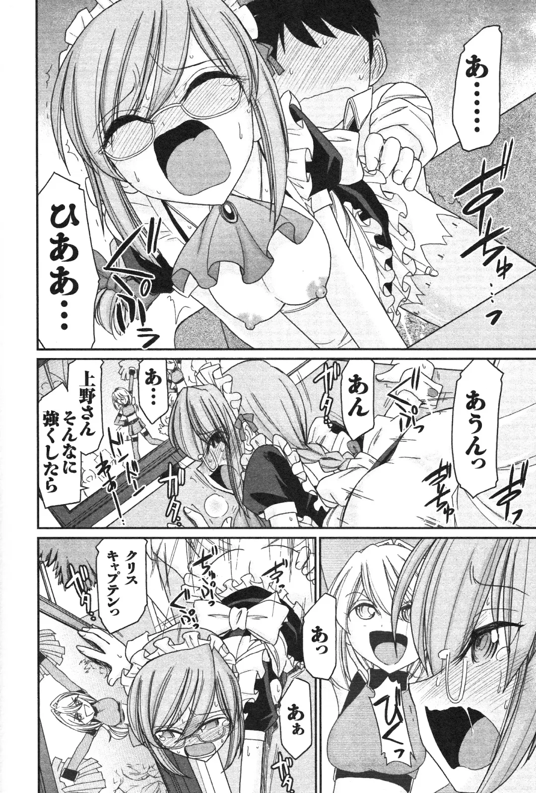 [Charlie Nishinaka] Cheers! 14 Fhentai - Page 46