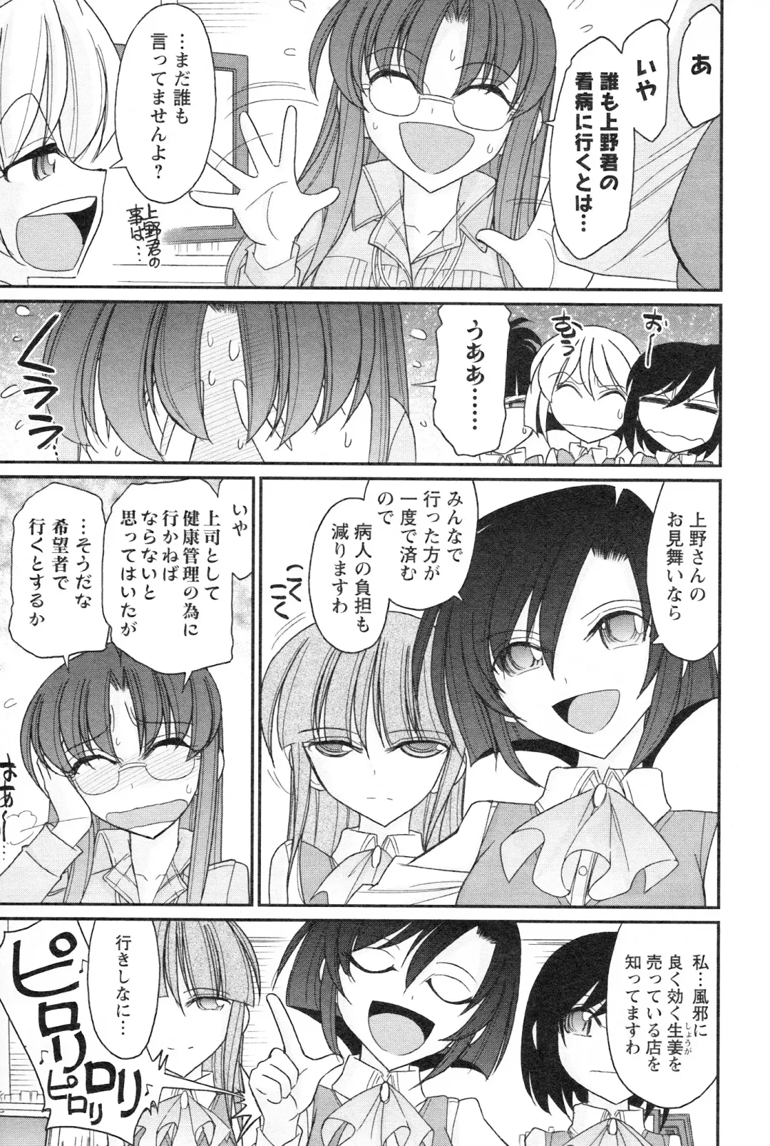 [Charlie Nishinaka] Cheers! 14 Fhentai - Page 53