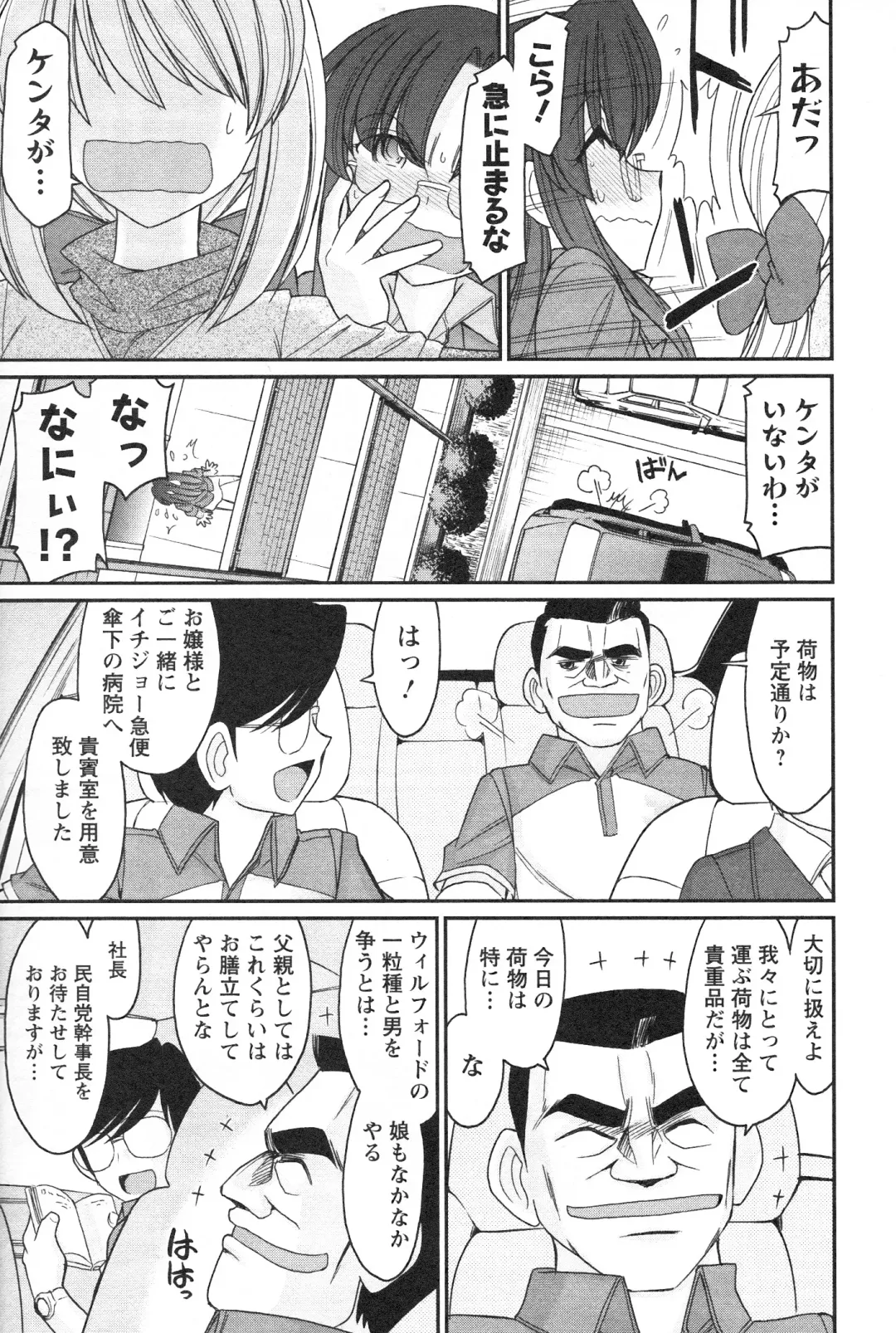 [Charlie Nishinaka] Cheers! 14 Fhentai - Page 59