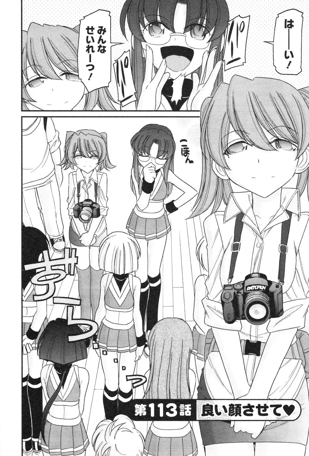 [Charlie Nishinaka] Cheers! 14 Fhentai - Page 72