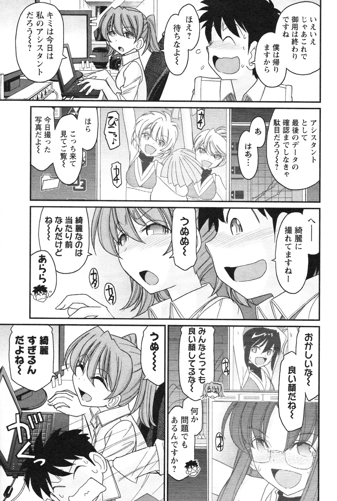 [Charlie Nishinaka] Cheers! 14 Fhentai - Page 81