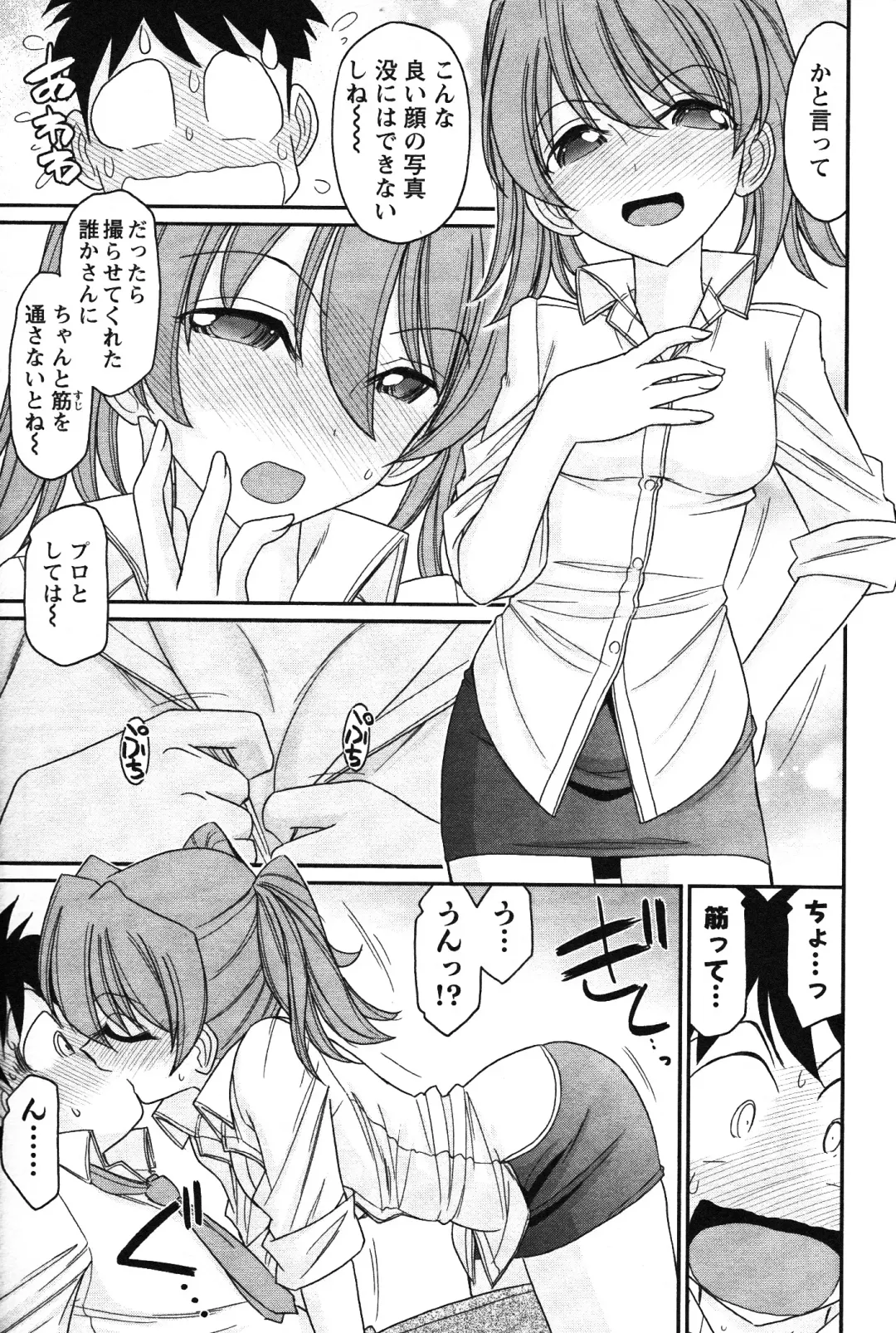 [Charlie Nishinaka] Cheers! 14 Fhentai - Page 83