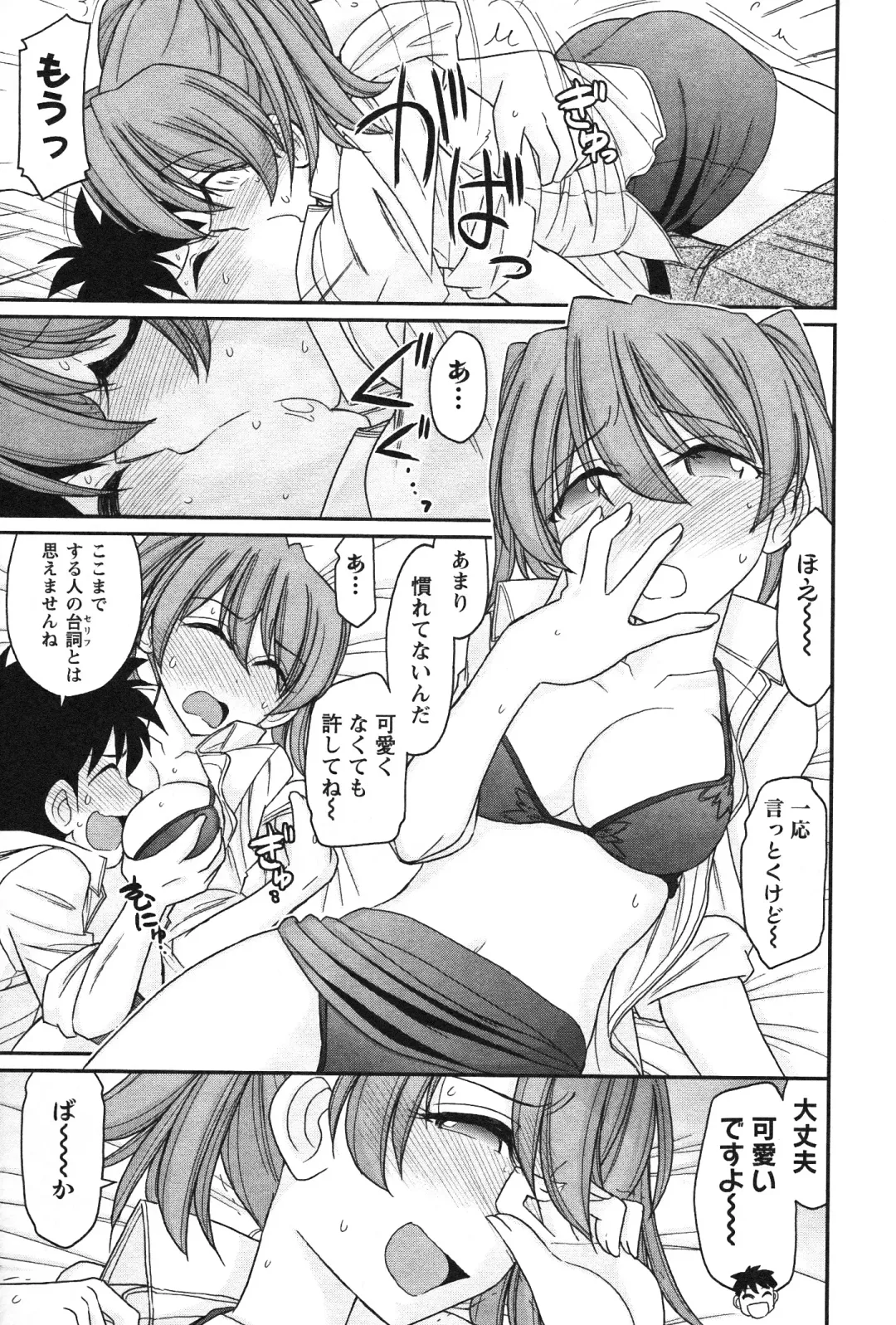 [Charlie Nishinaka] Cheers! 14 Fhentai - Page 85