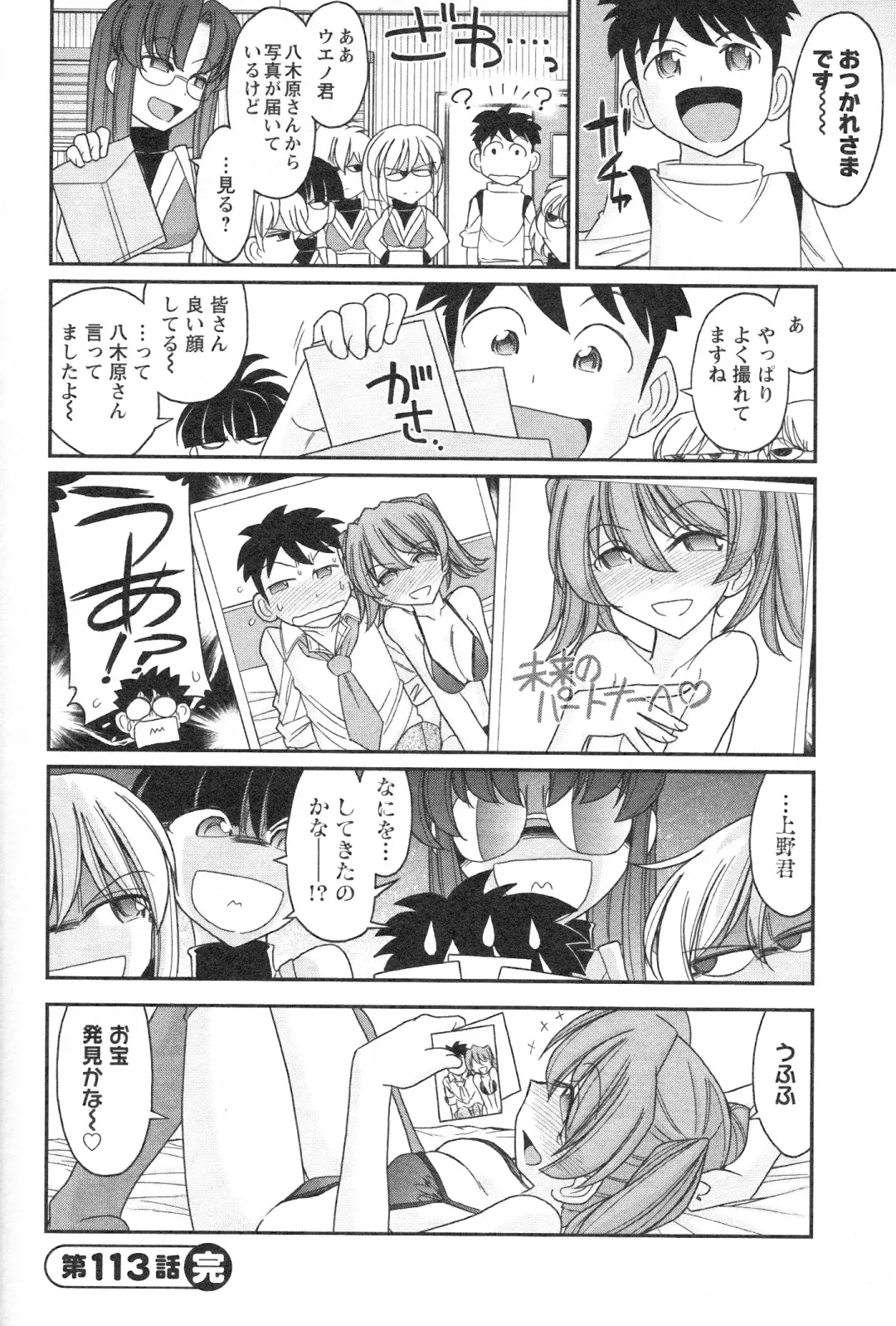 [Charlie Nishinaka] Cheers! 14 Fhentai - Page 90