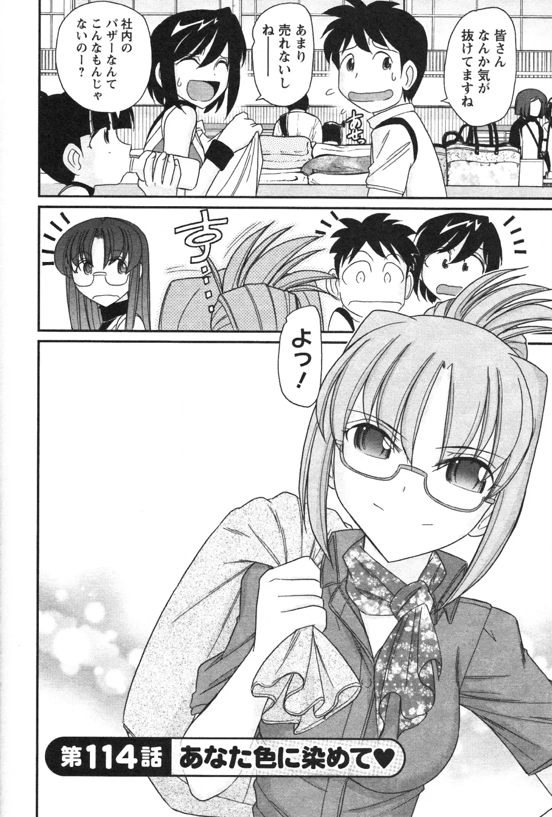 [Charlie Nishinaka] Cheers! 14 Fhentai - Page 94