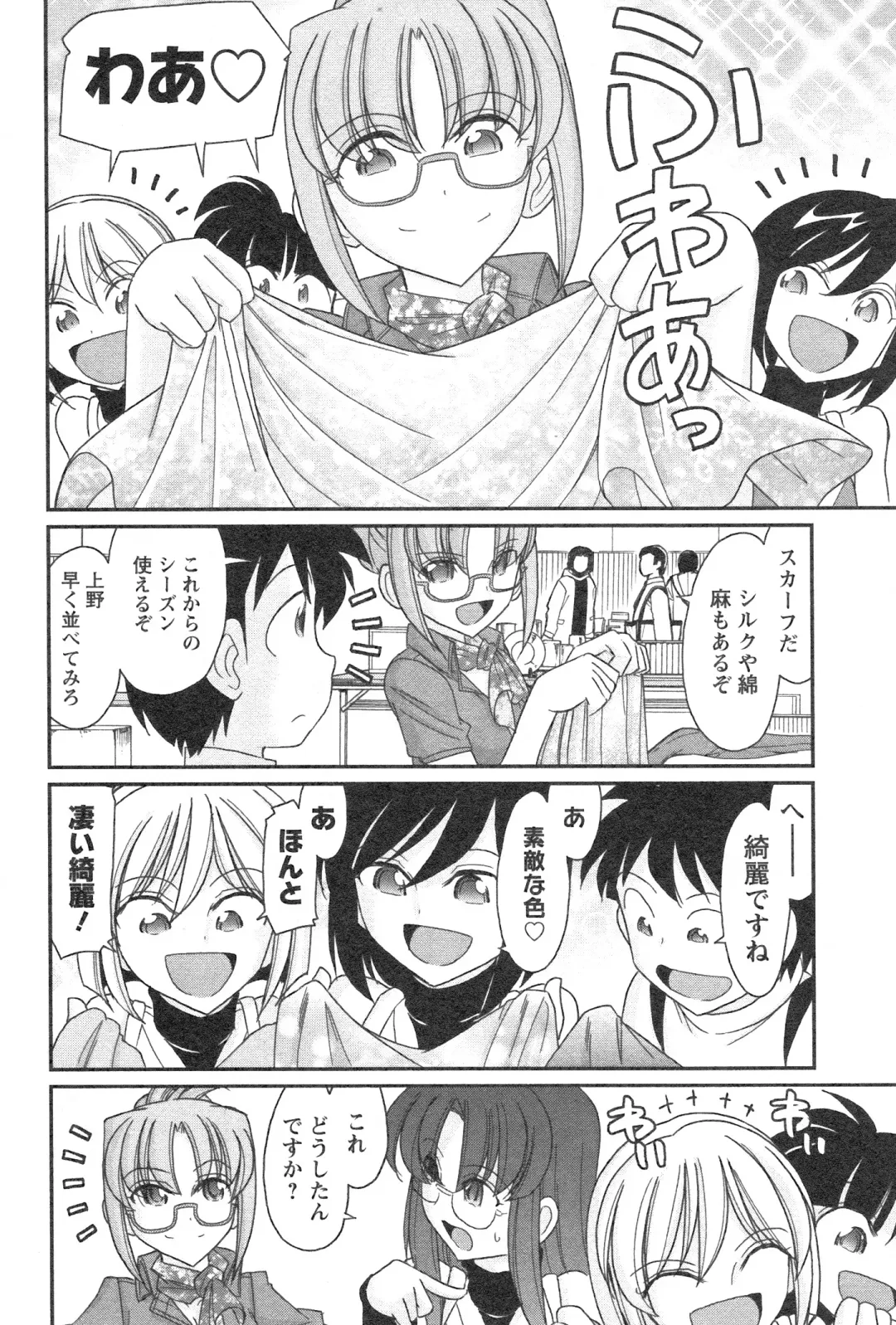 [Charlie Nishinaka] Cheers! 14 Fhentai - Page 96