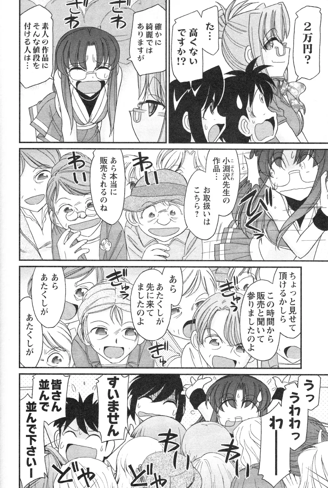 [Charlie Nishinaka] Cheers! 14 Fhentai - Page 98