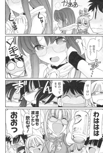 [Charlie Nishinaka] Cheers! 14 Fhentai - Page 104