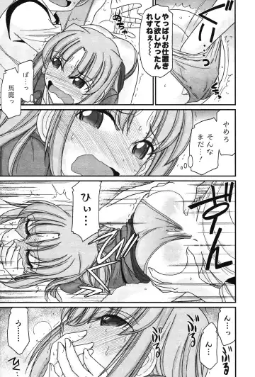 [Charlie Nishinaka] Cheers! 14 Fhentai - Page 109