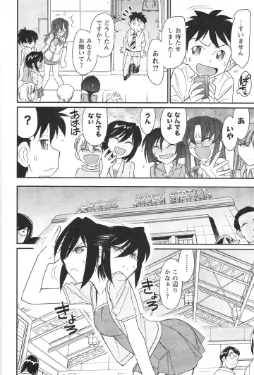 [Charlie Nishinaka] Cheers! 14 Fhentai - Page 118