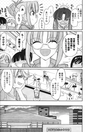 [Charlie Nishinaka] Cheers! 14 Fhentai - Page 123