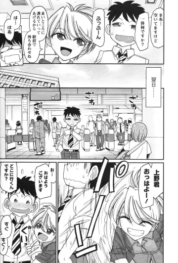 [Charlie Nishinaka] Cheers! 14 Fhentai - Page 139