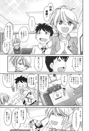 [Charlie Nishinaka] Cheers! 14 Fhentai - Page 143