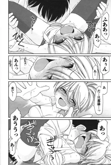 [Charlie Nishinaka] Cheers! 14 Fhentai - Page 150