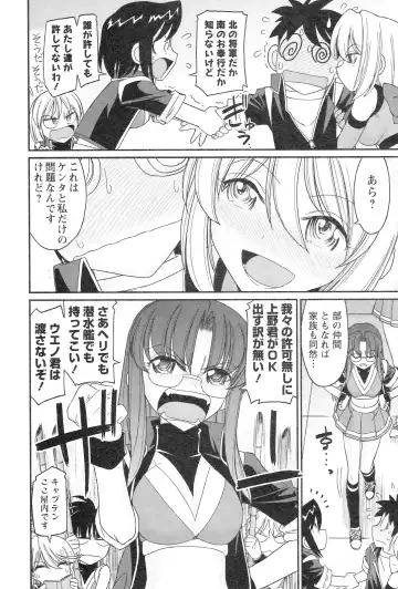 [Charlie Nishinaka] Cheers! 14 Fhentai - Page 16