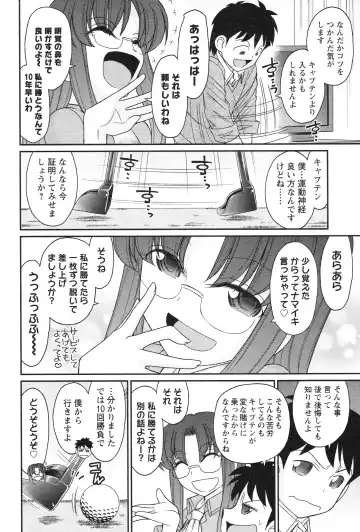 [Charlie Nishinaka] Cheers! 14 Fhentai - Page 164