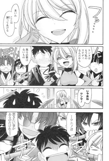 [Charlie Nishinaka] Cheers! 14 Fhentai - Page 17