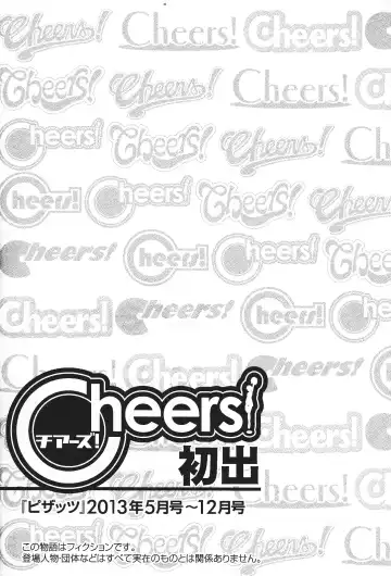 [Charlie Nishinaka] Cheers! 14 Fhentai - Page 177