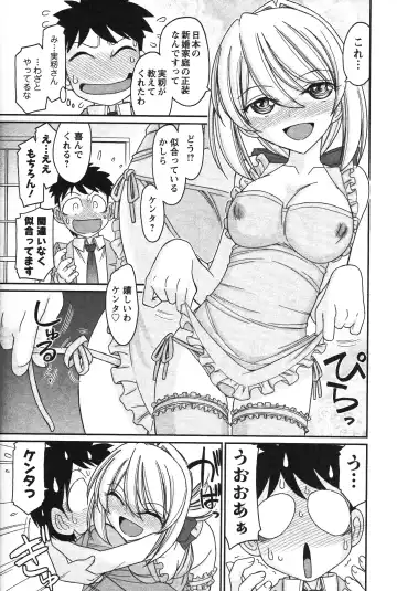 [Charlie Nishinaka] Cheers! 14 Fhentai - Page 23