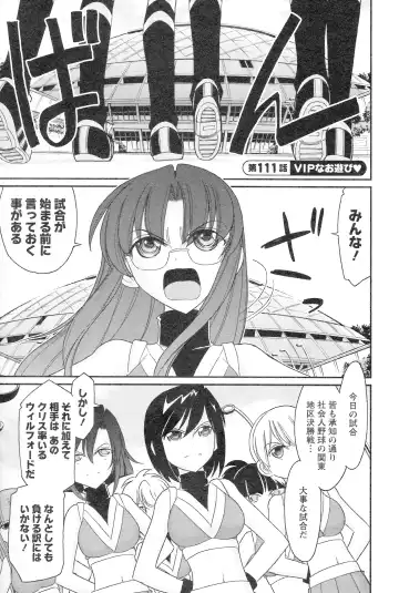 [Charlie Nishinaka] Cheers! 14 Fhentai - Page 29