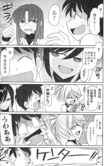 [Charlie Nishinaka] Cheers! 14 Fhentai - Page 31