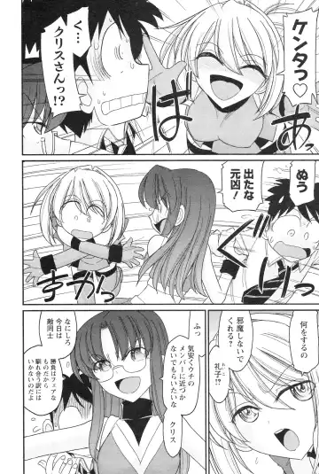 [Charlie Nishinaka] Cheers! 14 Fhentai - Page 32