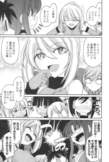 [Charlie Nishinaka] Cheers! 14 Fhentai - Page 33