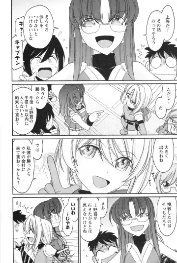 [Charlie Nishinaka] Cheers! 14 Fhentai - Page 34