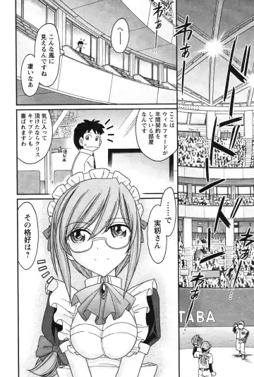 [Charlie Nishinaka] Cheers! 14 Fhentai - Page 36