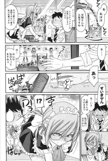 [Charlie Nishinaka] Cheers! 14 Fhentai - Page 38