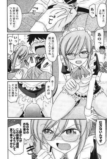 [Charlie Nishinaka] Cheers! 14 Fhentai - Page 40