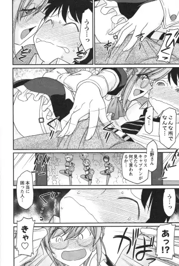 [Charlie Nishinaka] Cheers! 14 Fhentai - Page 42