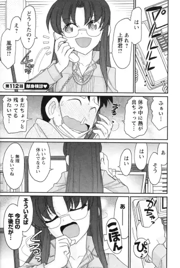 [Charlie Nishinaka] Cheers! 14 Fhentai - Page 51