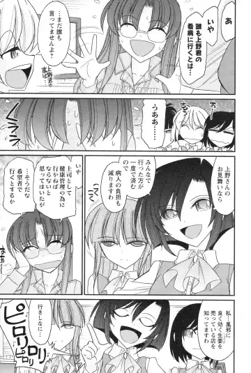 [Charlie Nishinaka] Cheers! 14 Fhentai - Page 53