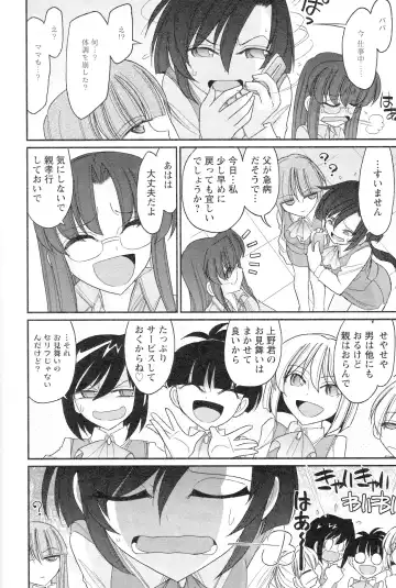 [Charlie Nishinaka] Cheers! 14 Fhentai - Page 54