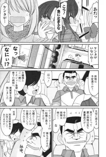 [Charlie Nishinaka] Cheers! 14 Fhentai - Page 59