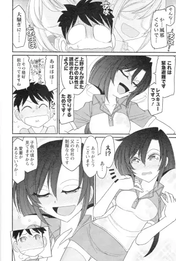 [Charlie Nishinaka] Cheers! 14 Fhentai - Page 62