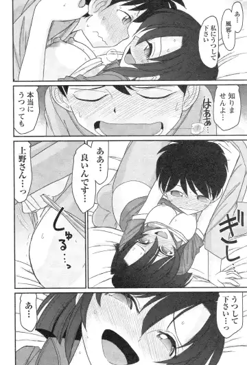 [Charlie Nishinaka] Cheers! 14 Fhentai - Page 66