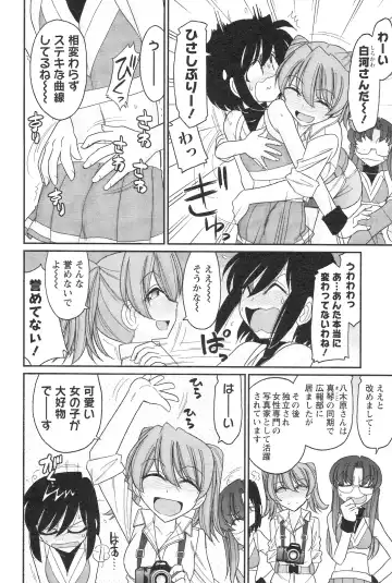 [Charlie Nishinaka] Cheers! 14 Fhentai - Page 74