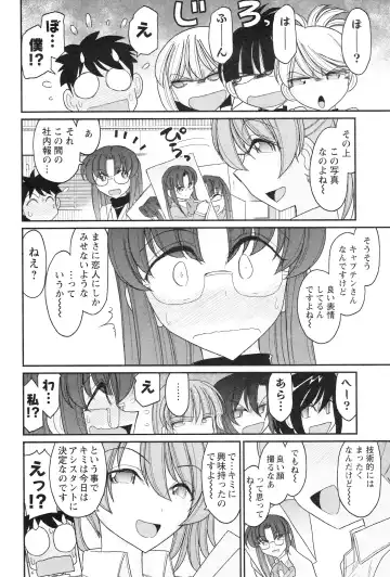 [Charlie Nishinaka] Cheers! 14 Fhentai - Page 76