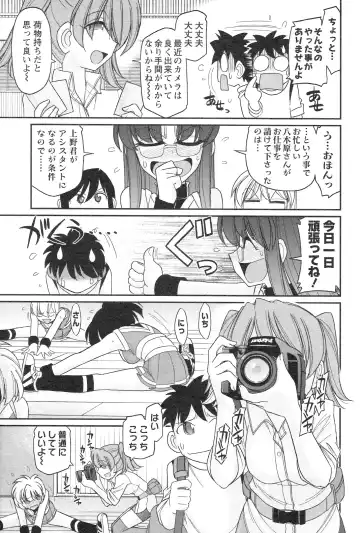 [Charlie Nishinaka] Cheers! 14 Fhentai - Page 77